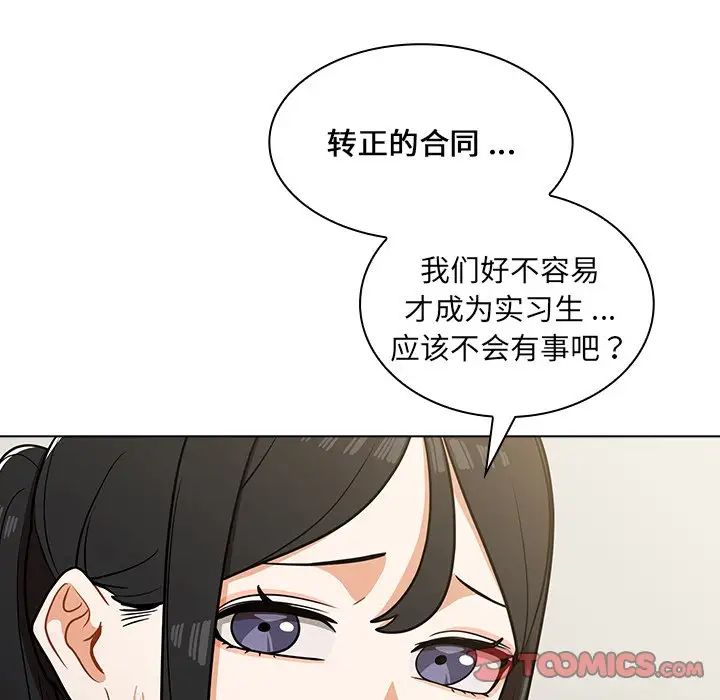 組長的小秘密第6話