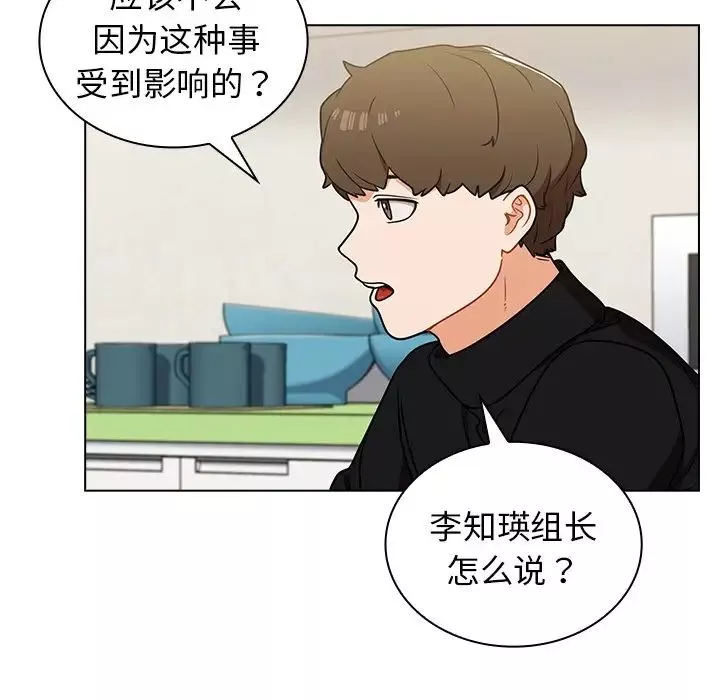 組長的小秘密第6話