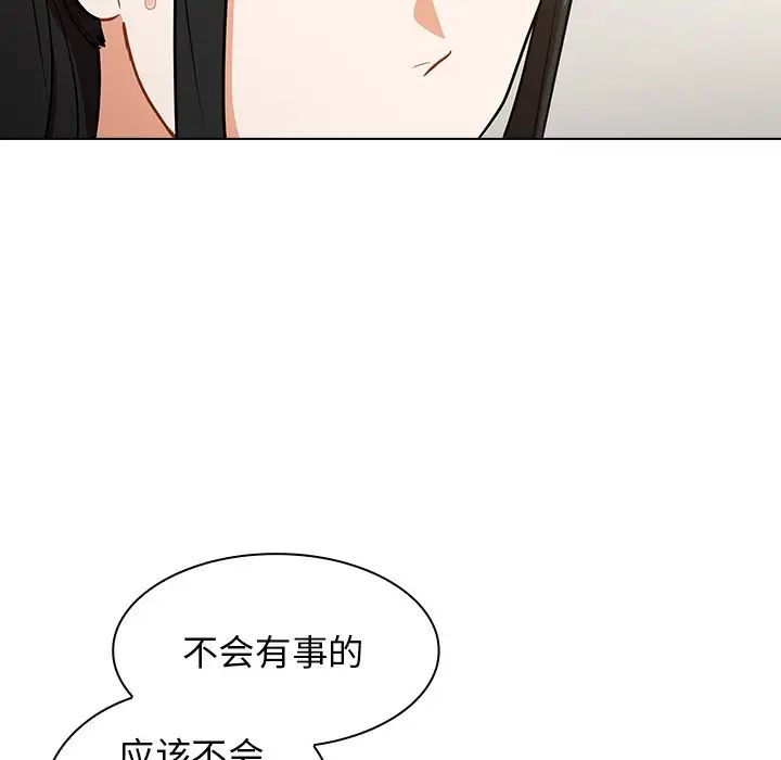 組長的小秘密第6話