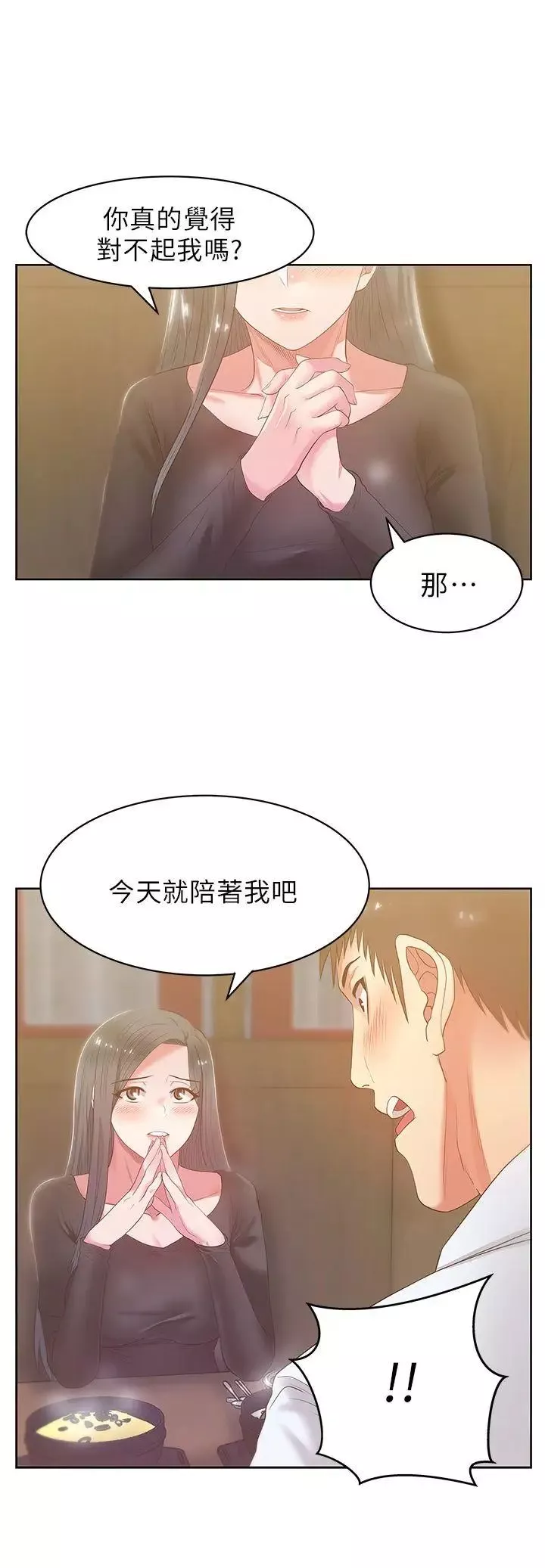 老婆的閨蜜第16話-趙玄秀以下犯上