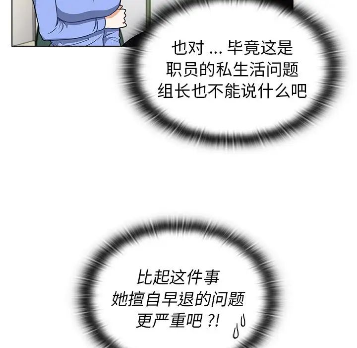 組長的小秘密第6話
