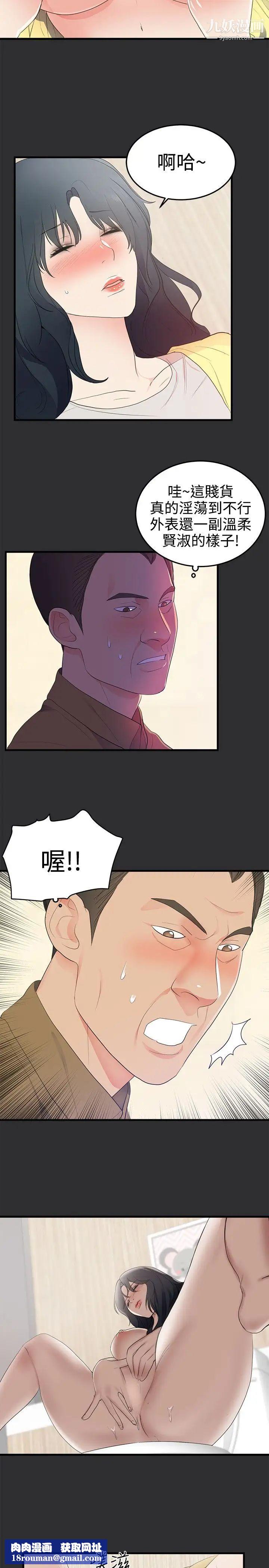 性癖好第21话