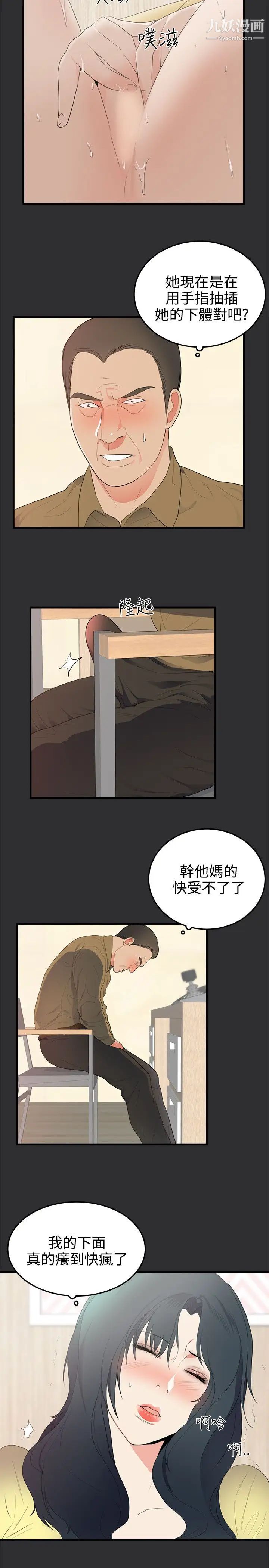 性癖好第21话