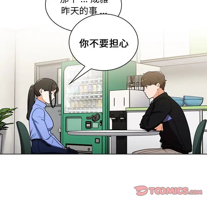 組長的小秘密第6話