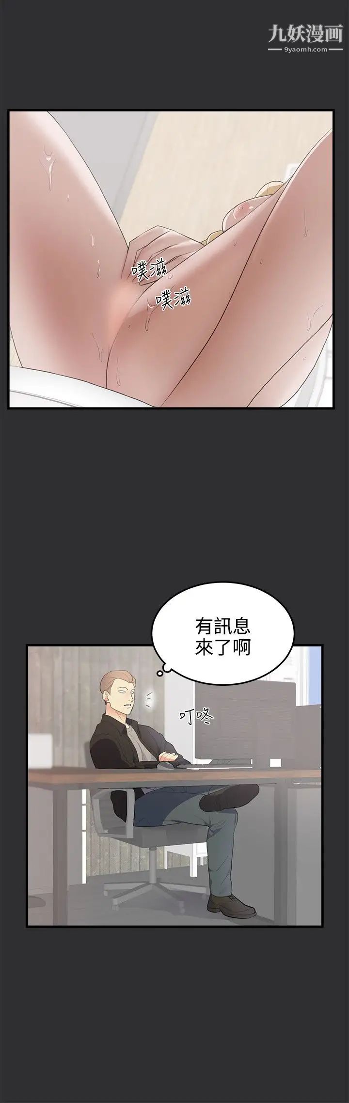 性癖好第21话