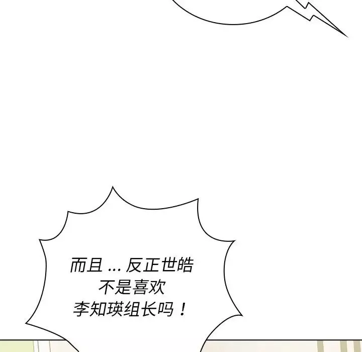 組長的小秘密第6話