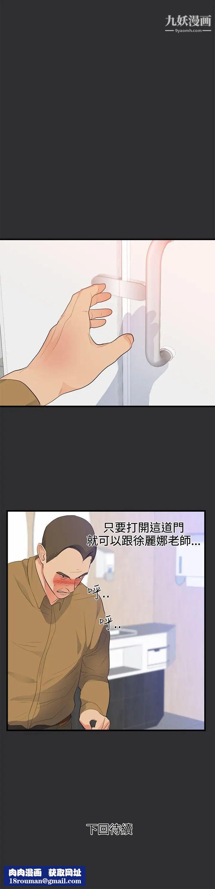 性癖好第21话