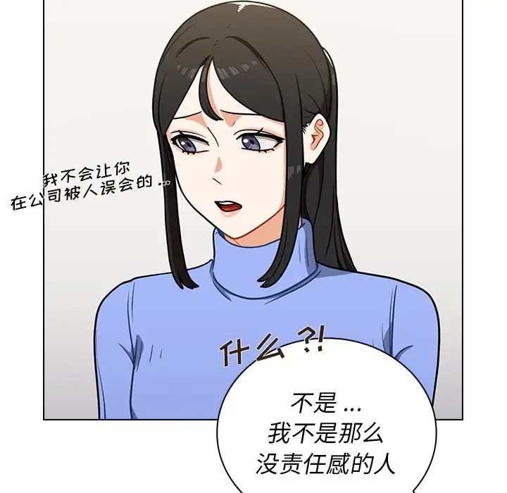组长的小秘密第6话