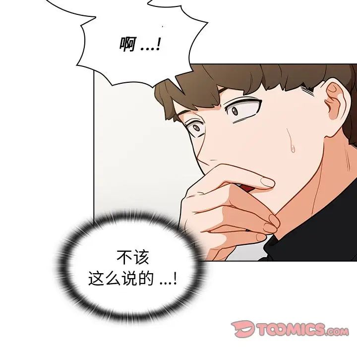 组长的小秘密第6话