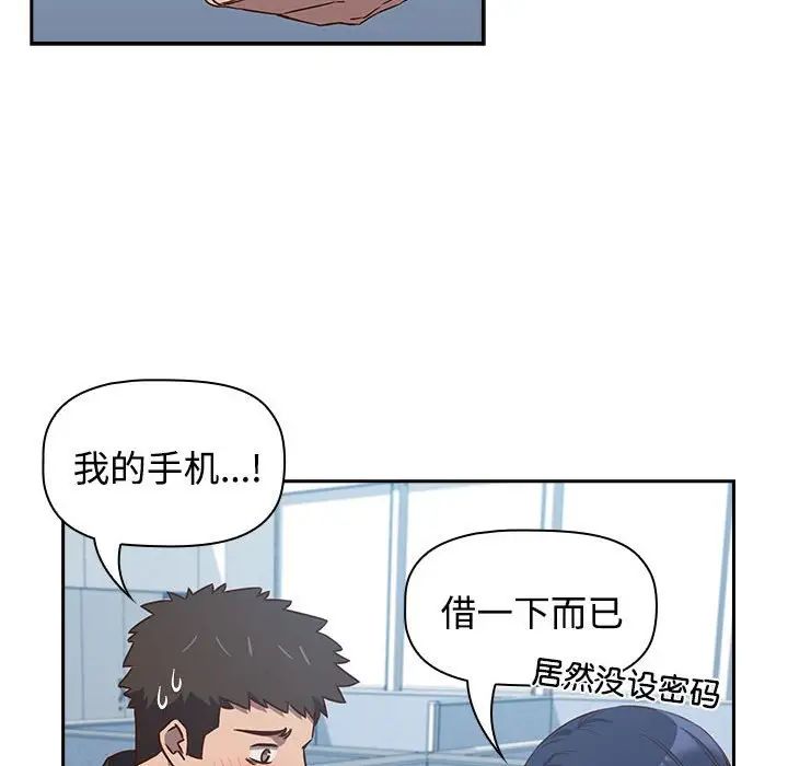 受害者联盟第2话