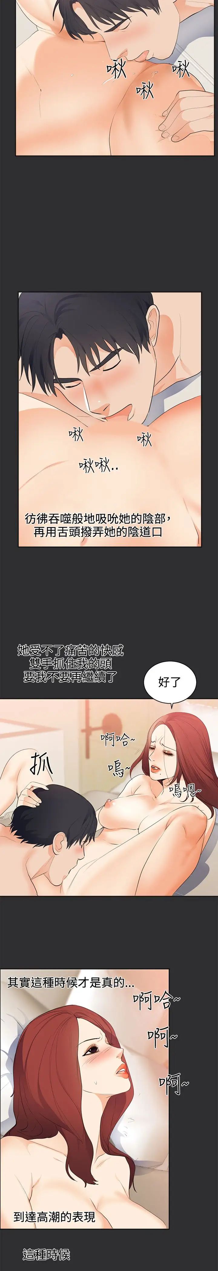 性癖好第22话