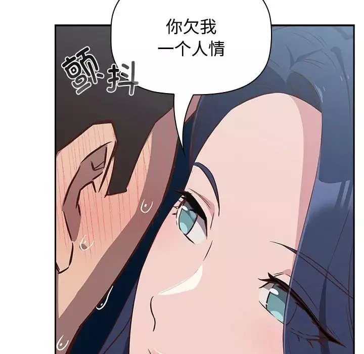 受害者联盟第2話