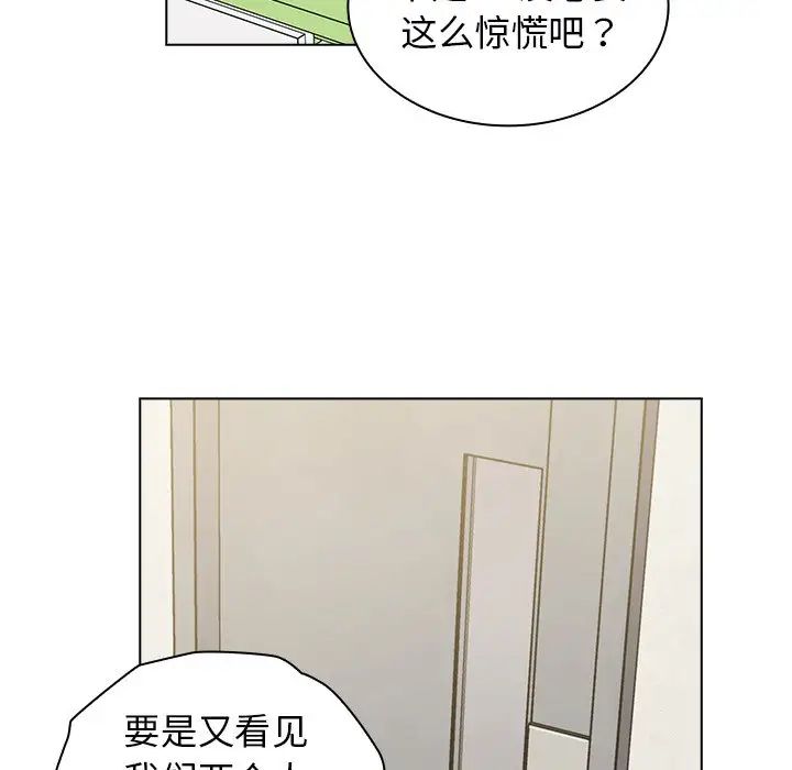 组长的小秘密第6话