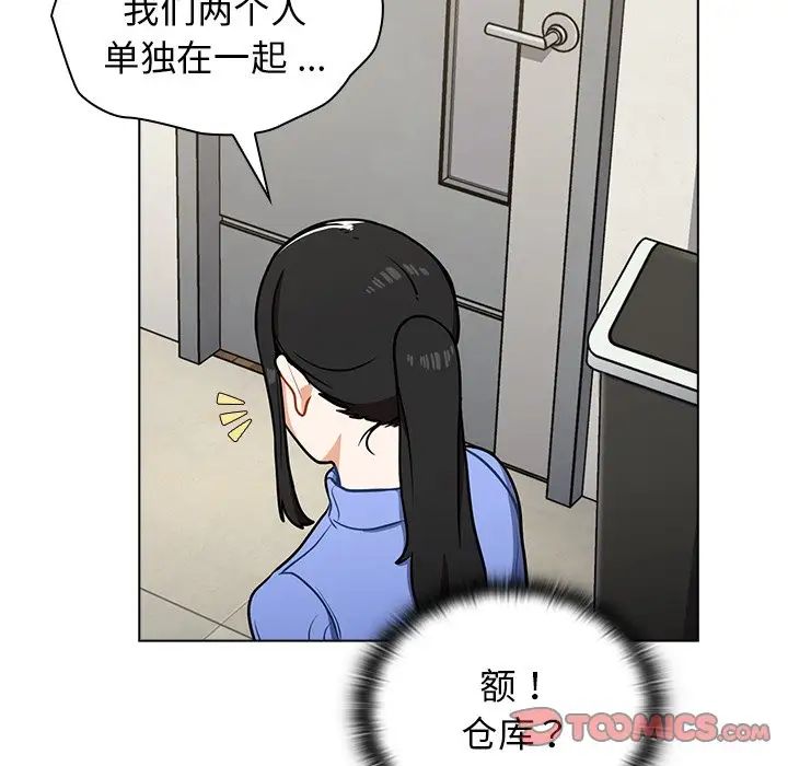 组长的小秘密第6话