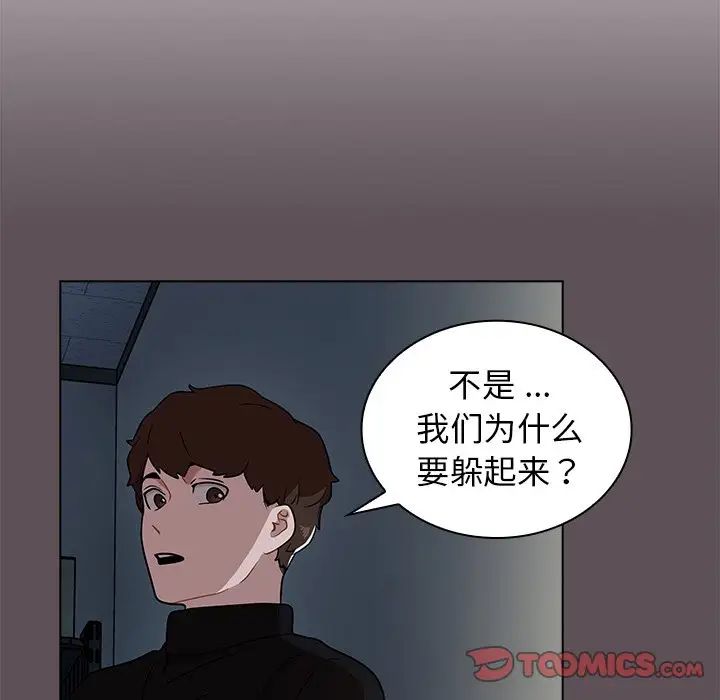 組長的小秘密第6話