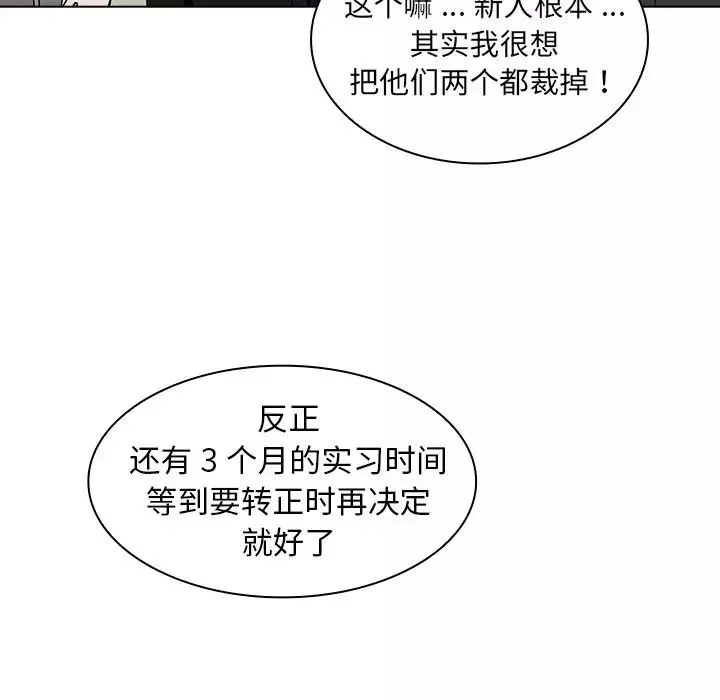 組長的小秘密第6話