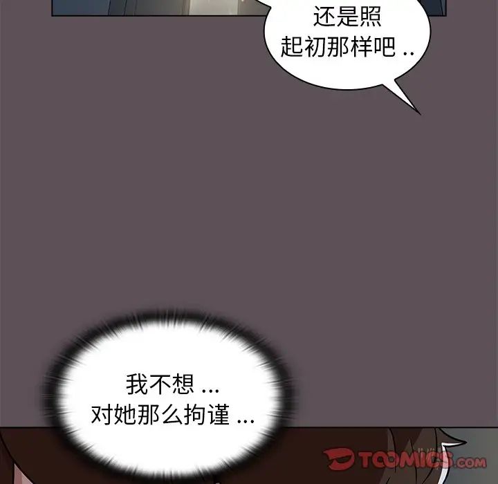 組長的小秘密第6話