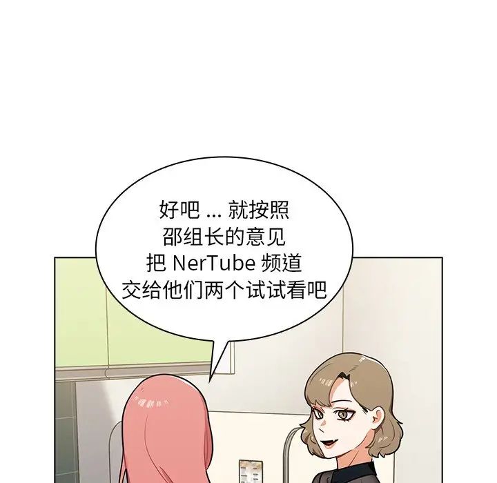 组长的小秘密第6话