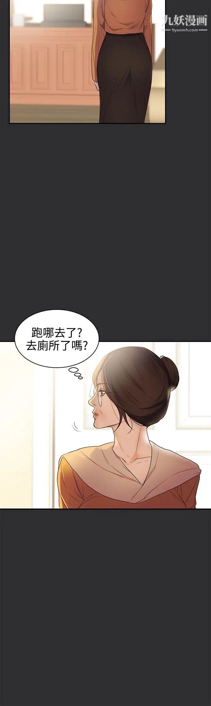性癖好第22话