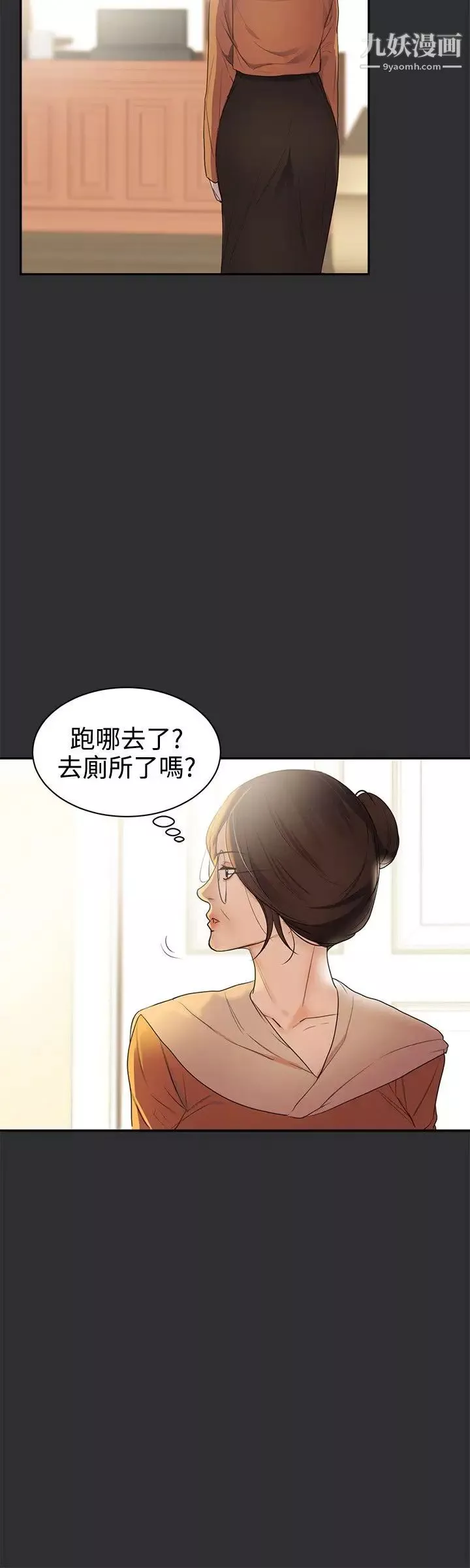 性癖好第22话