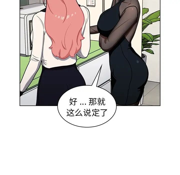 組長的小秘密第6話