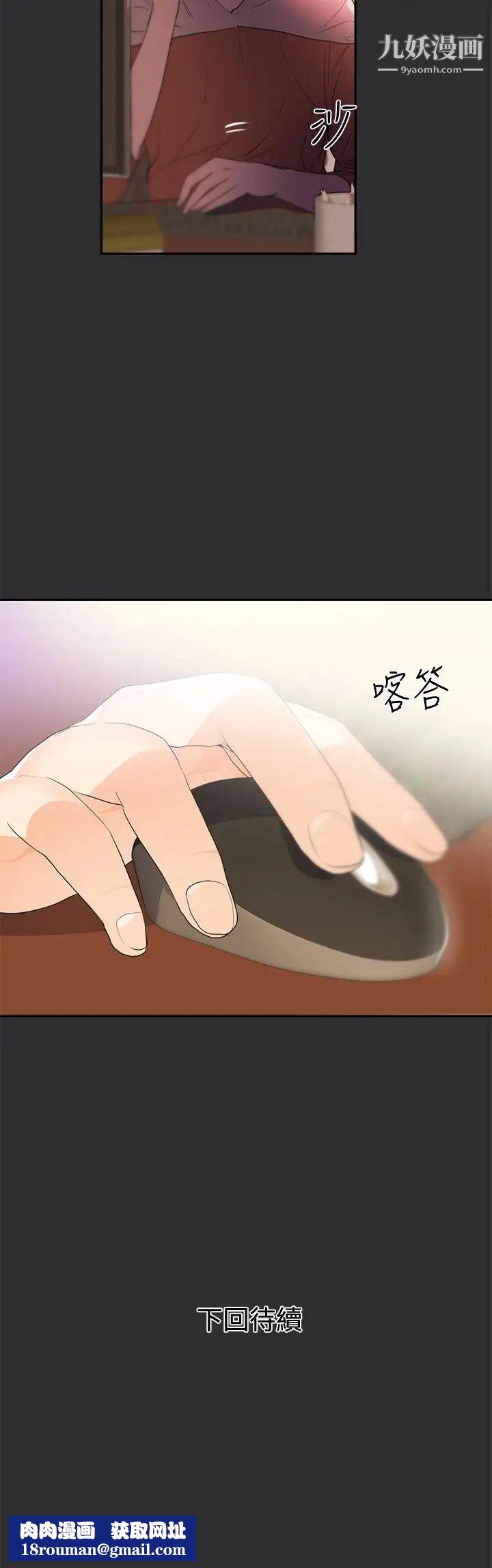 性癖好第22话
