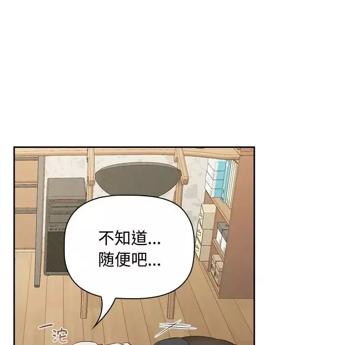 受害者联盟第2話