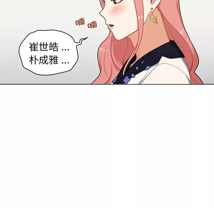 組長的小秘密第6話