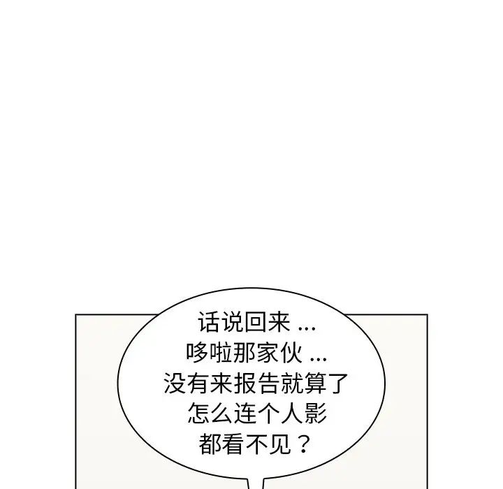 組長的小秘密第6話
