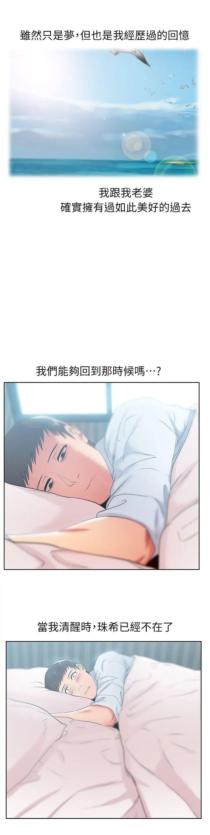 老婆的闺蜜第18话-充满老婆淫叫的夜