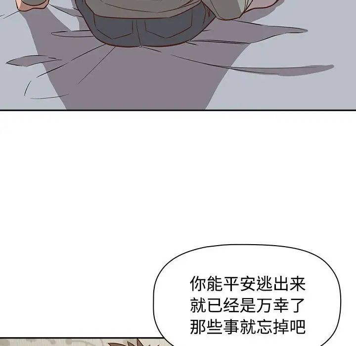 受害者联盟第2话