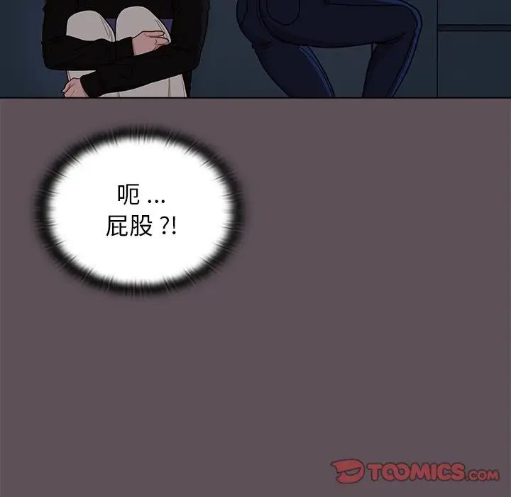 組長的小秘密第6話