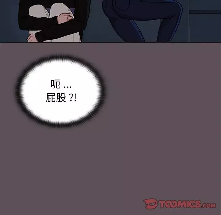 組長的小秘密第6話