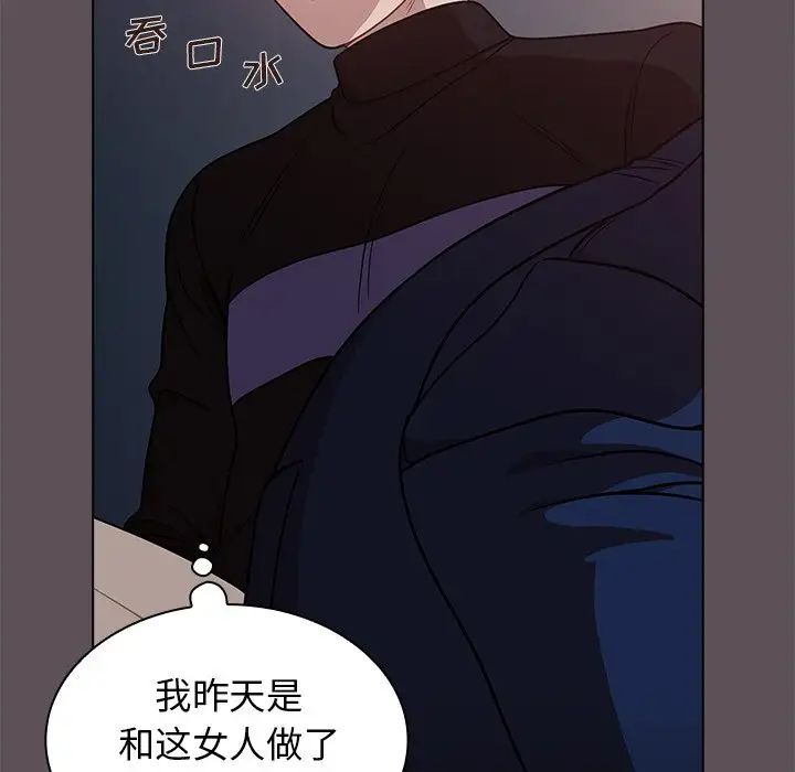 组长的小秘密第6话