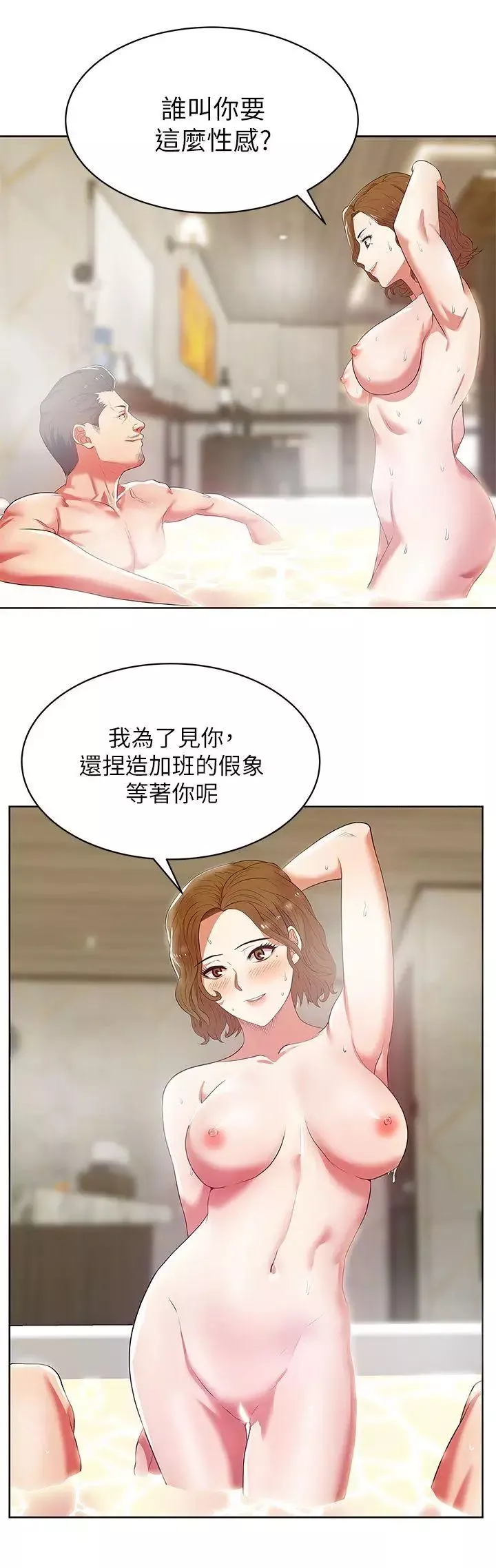 老婆的閨蜜第18話-充滿老婆淫叫的夜