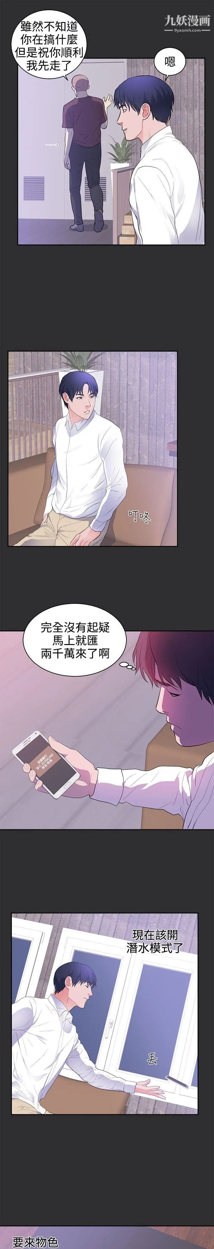 性癖好第23话