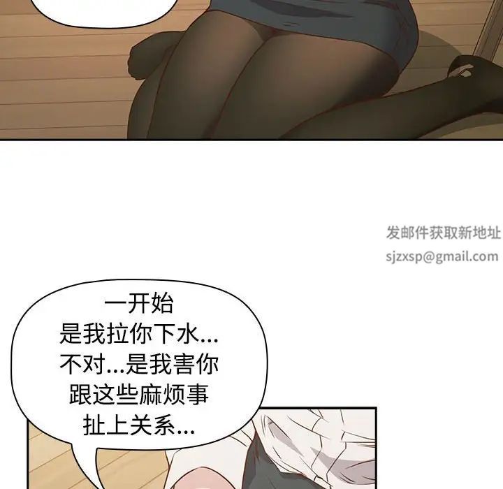 受害者联盟第2话