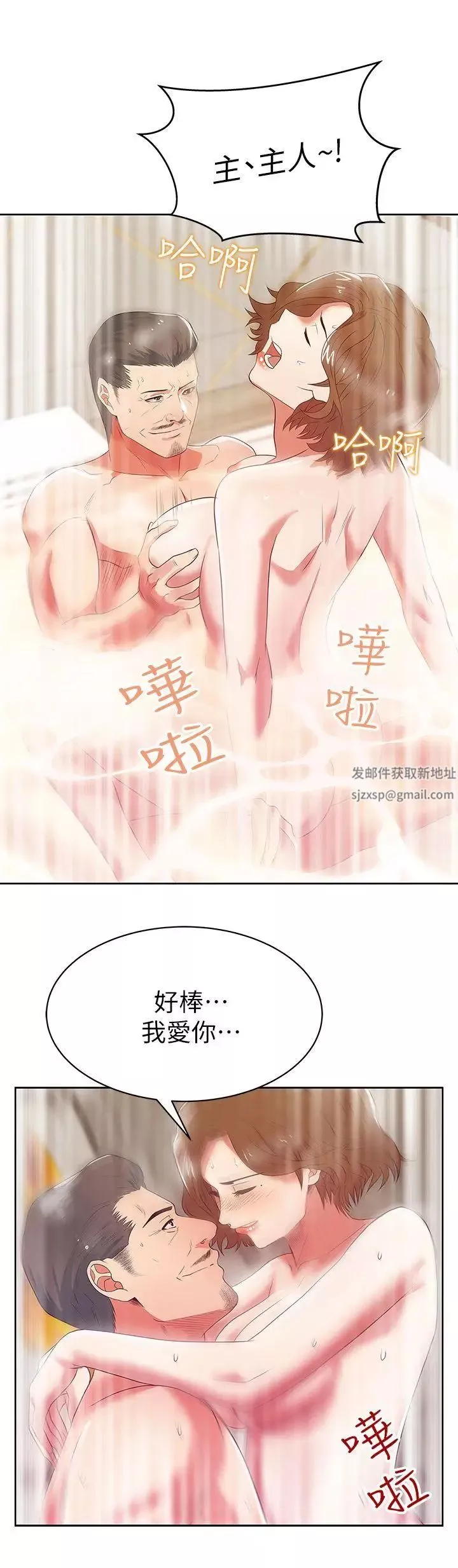 老婆的閨蜜第18話-充滿老婆淫叫的夜