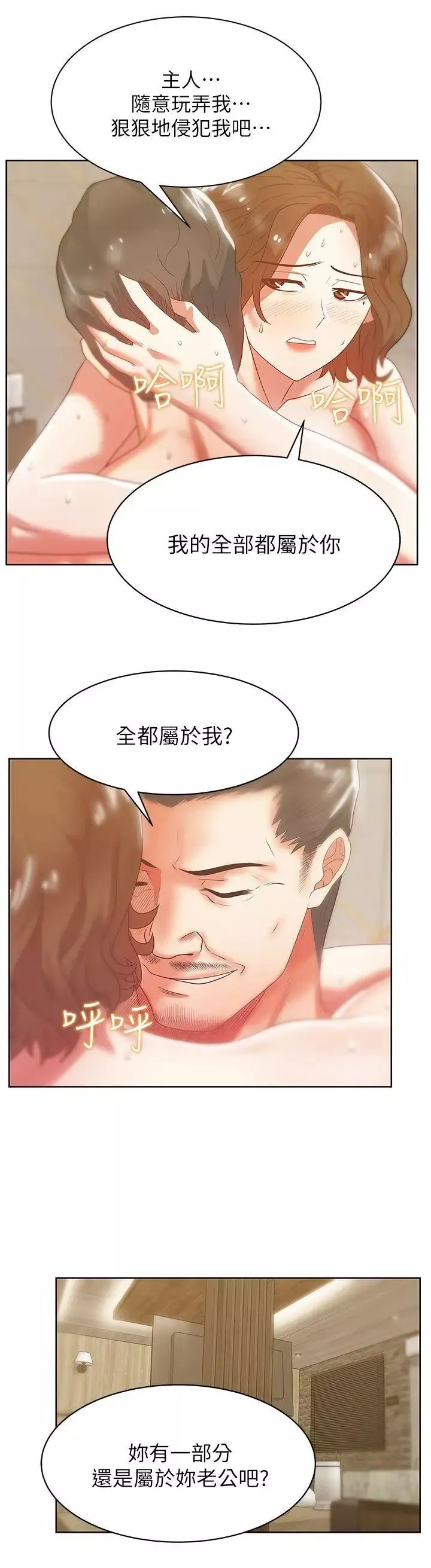 老婆的閨蜜第18話-充滿老婆淫叫的夜