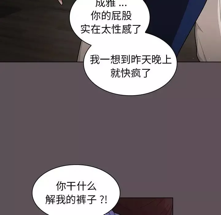 組長的小秘密第6話