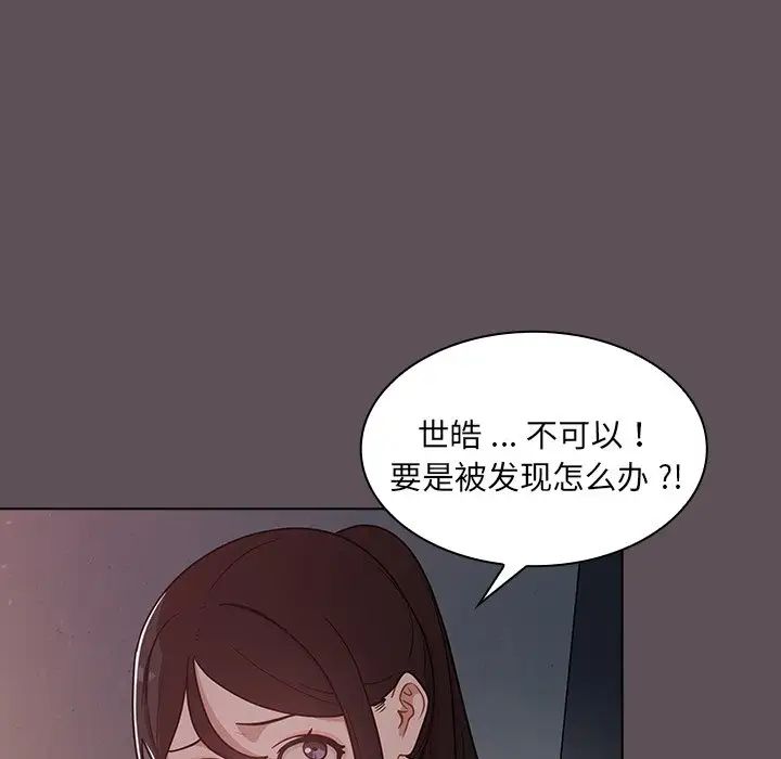 組長的小秘密第6話