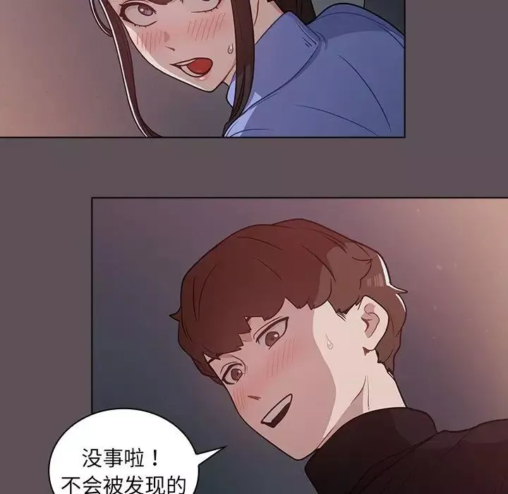 組長的小秘密第6話