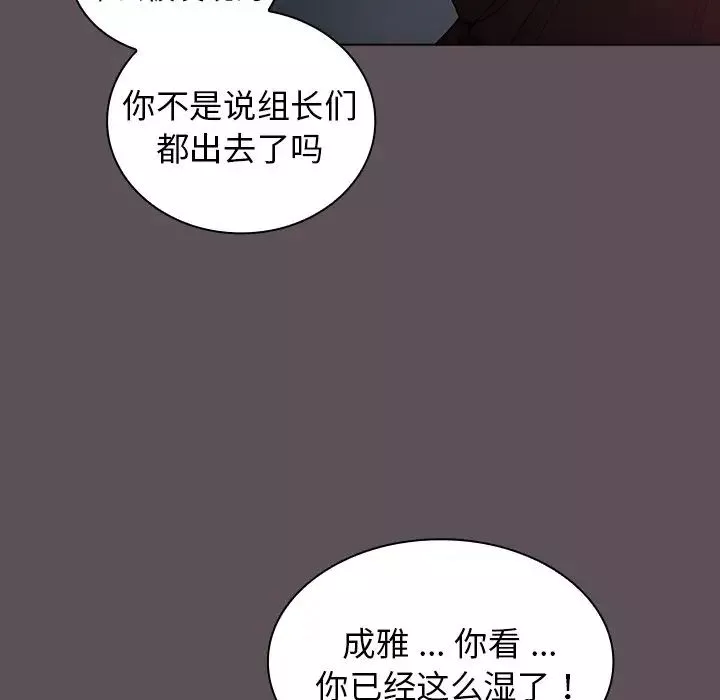 組長的小秘密第6話