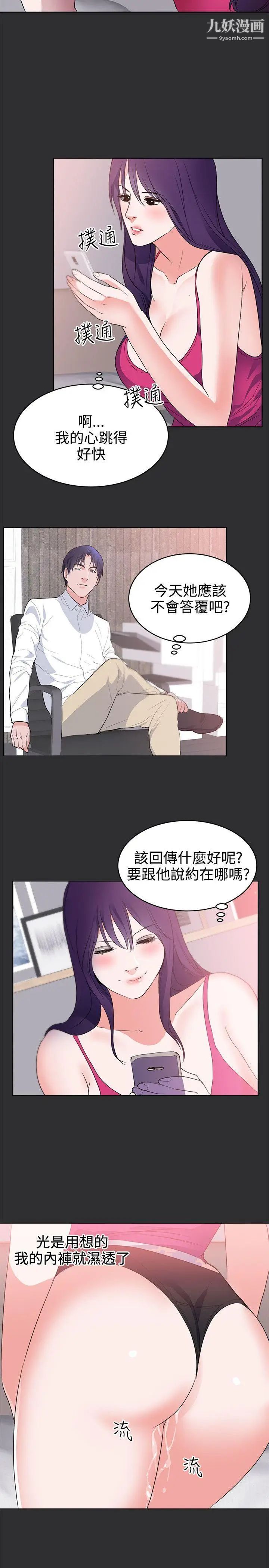 性癖好第24话