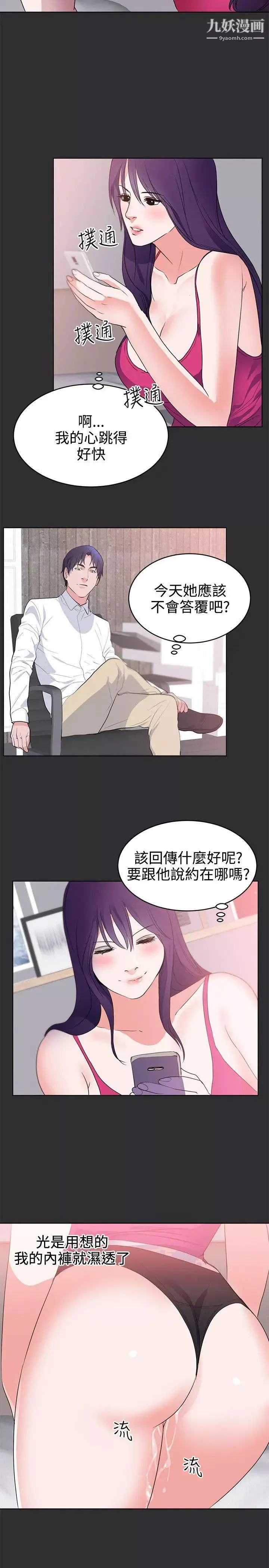 性癖好第24话