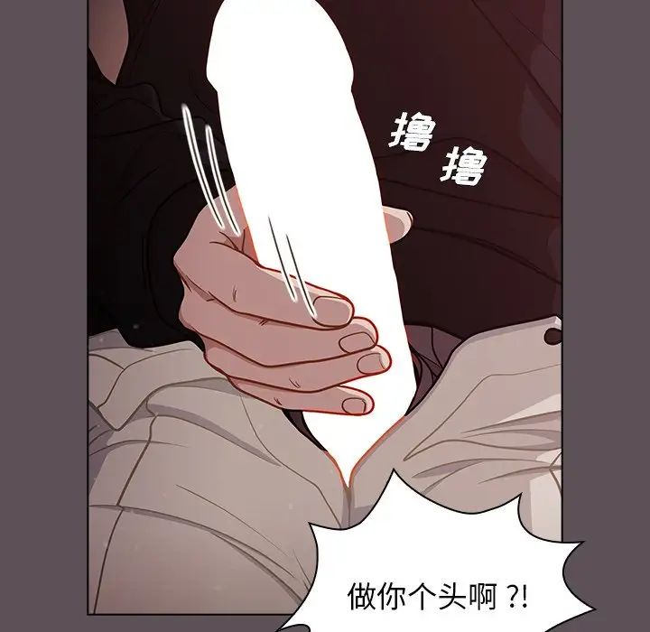 組長的小秘密第6話