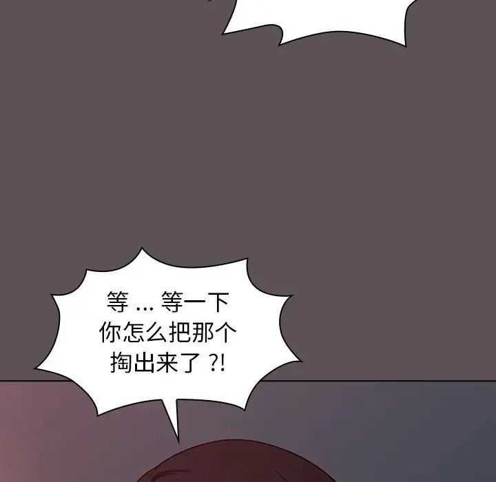组长的小秘密第6话