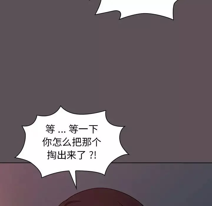 組長的小秘密第6話