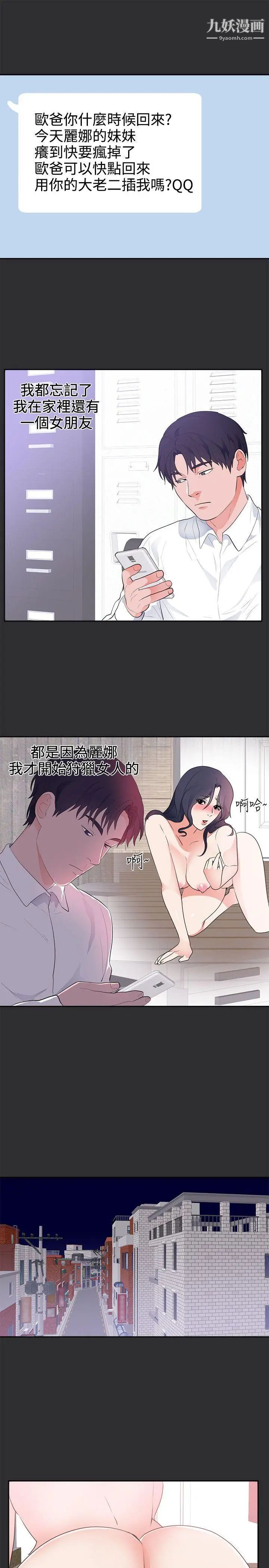 性癖好第24话