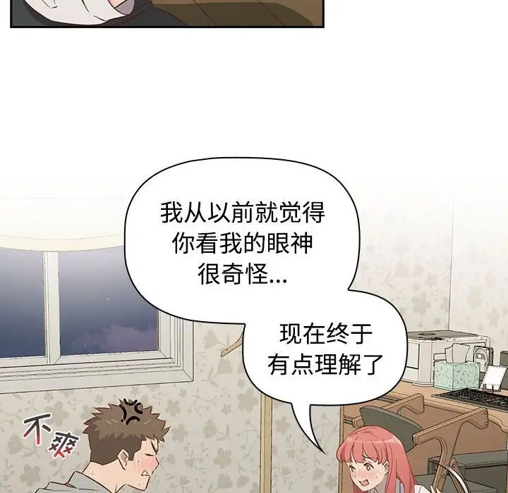 受害者联盟第2话